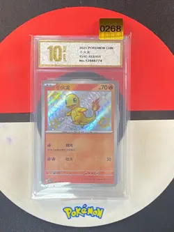 Pokemon S-Chinese 151C 152/151 Charmander Shiny Grade10 - Image 1
