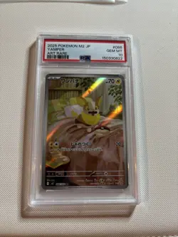 PSA 10 YAMPER 086/080 2025 Pokemon JAPANESE M2 Inferno X Art Rare GEM MINT - Image 1