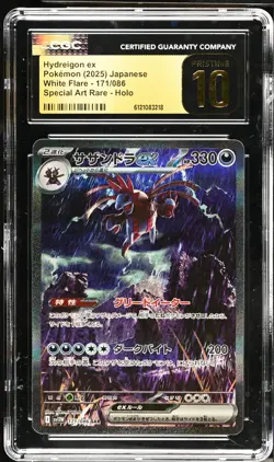 Hydreigon ex #171/086 Japanese 2025 Pokemon White Flare CGC 10 PRISTINE - Image 1
