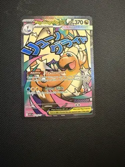 Mega Dragonite Attack Rare Pokemon Card 271/217 Near Mint Ascended Heroes - Image 1
