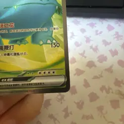 Pokemon S-Chinese 151C Venusaur-EX 174/151 SR Full Art Holo Mint Card US SELLER - Image 4