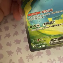 Pokemon S-Chinese 151C Venusaur-EX 174/151 SR Full Art Holo Mint Card US SELLER - Image 5