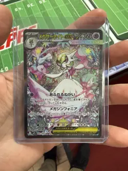 Mega Gardevoir ex SAR 087/063 Mega Symphonia M1S Pokemon Card Japanese 2025 NM - Image 1