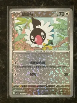 Pokemon Chinese TCG CBB4C-1003 Chatot PROMO card NM Cosmos Holo - Image 1