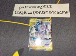 Arceus & Dialga & Palkia Holo Double Rare Japanese Card SM12 065/095 NM - Image 1