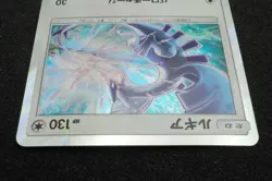 Lugia 2018 Promo Holo 237 SM-P Pokemon Card Japanese Free Shipping - Image 3