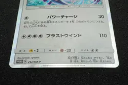 Lugia 2018 Promo Holo 237 SM-P Pokemon Card Japanese Free Shipping - Image 4