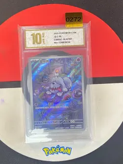 2025 Pokemon TCG S-Chinese Gem Pack Vol.3 Greavard CBB3C 16 07/07 Grade10 - Image 1