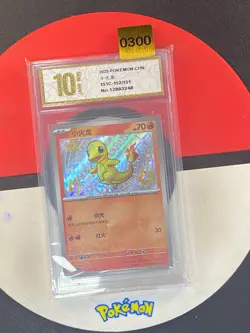 2025 Pokemon PTCG S-Chinese 151C-152/151 Charmander Rare s Grade10 - Image 1