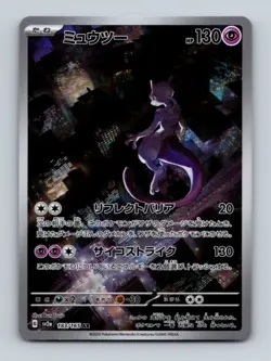 Pokemon Mewtwo 183/165 AR Japanese Near Mint - Image 1