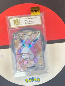 Wigglytuff ex 151C 179/151 SR 151c Pokemon Chinese Grade10 - Image 1