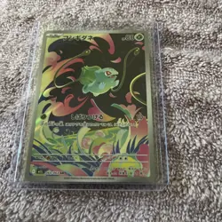 Bulbasaur AR 064/063 M1L Art Rare HOLO /JAPANESE Pokemon Mega Brave TCG Card - Image 1