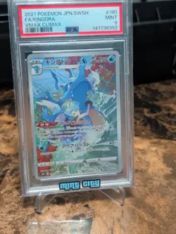 Kingdra #190 CHR VMAX Climax SWSH Japanese Pokemon PSA9 - Image 1