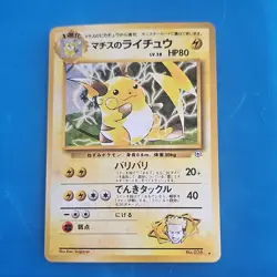 Pokemon Lt. Surge's Raichu Challenge Darkness Holo Rare Japanese 80 HP Sugimori - Image 1