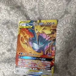 POKEMON TCG MOLTRES & ZAPDOS & ARTICUNO GX 035/054 RR SM10B SKY LEGEND JAPANESE - Image 1