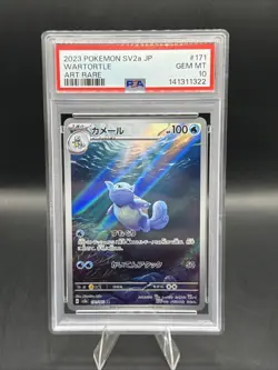 2023 Pokemon SV151 Wartortle Art Rare Japanese Edition 171/165 PSA 10 - Image 1