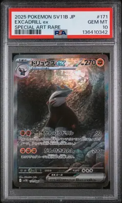 Excadrill EX 171 Special Art Rare Sv11b-black Bolt Pokemon Japanese PSA 10 - Image 1