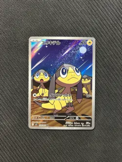 Pokemon TCG Helioptile AR 070/063! NM Condition! Japanese M1S - Image 1