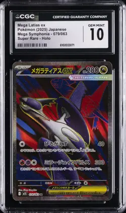 2025 POKEMON MEGA SYMPHONIA JPN SUPER RARE - HOLO MEGA LATIAS EX CGC 10 GEM MINT - Image 1