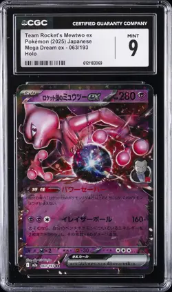 2025 POKEMON JAPANESE MEGA DREAM EX - HOLO TEAM ROCKET'S MEWTWO EX CGC 9 - Image 1