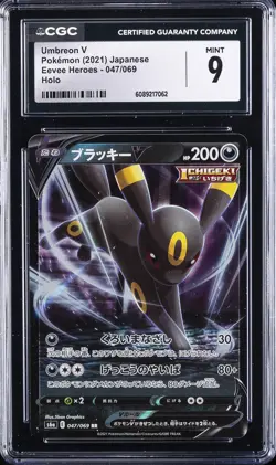 2021 POKEMON EEVEE HEROES - HOLO - JPN #047/069 UMBREON V CGC 9 - Image 1