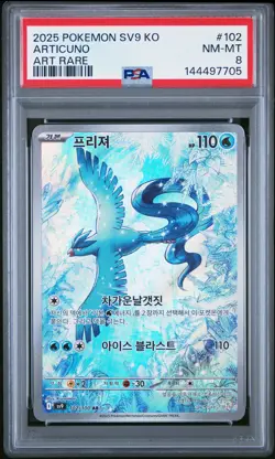 2025 POKEMON KOREAN SV9-BATTLE PARTNERS ART RARE #102 ARTICUNO PSA 8 - Image 1