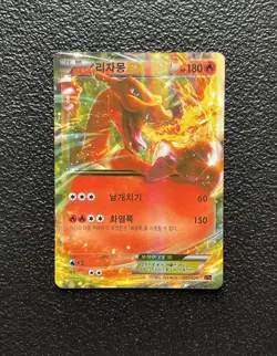 Charizard EX Mega Battle Deck 001/021 - Pokemon TCG 2014 - Korean *NM/M - Image 1