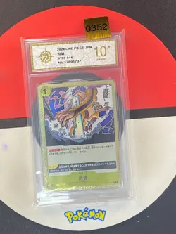 Narikabura Arrow ST09-014 ONE PIECE Card The Best PRB-01Japanese Grade10 - Image 1