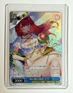 束の間の休息 イウ Fra/W120-113SP SP Signed Weiss Schwarz Fujimi Fantasia Bunko Vol.2 - Image 1