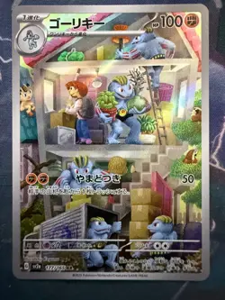 Machoke Art Rare SV2a: Pokemon Card 151 177/165 NM - Image 1