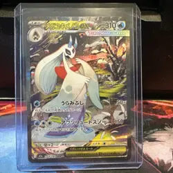 Mega Froslass ex SAR 233/193 M2a MEGA Dream ex - Pokemon Card Japanese MEGA - Image 1