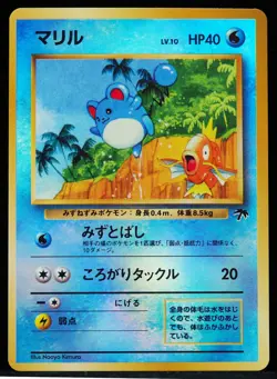 Marill Southern Islands NM JP Pokemon Card - Image 1