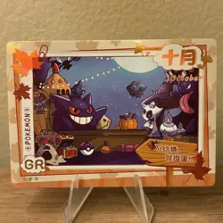 Pokemon Mengka Months October Gengar Mimikyu GR-010 Card Chinese Non TCG - Image 1