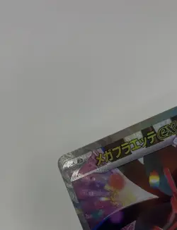 Pokemon TCG Mega Floette Ex Japanese Ninja Spinner NM #115 SAR CARD BRAND NEW - Image 3