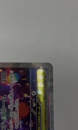 Pokemon TCG Mega Floette Ex Japanese Ninja Spinner NM #115 SAR CARD BRAND NEW - Image 5