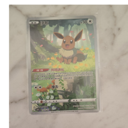 Pokemon Eevee Basic Regular TCG Card 2025 Chinese - Image 1