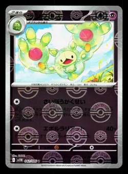 Reuniclus Pokeball 042/086 Black Bolt NM Japanese Pokemon Card TCG - Image 1