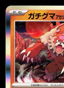 Bloodmoon Ursaluna 085/187 Terastal Festival LP Japanese Pokemon Card TCG - Image 2