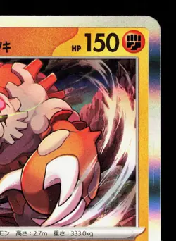 Bloodmoon Ursaluna 085/187 Terastal Festival LP Japanese Pokemon Card TCG - Image 3