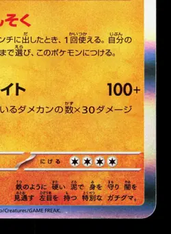 Bloodmoon Ursaluna 085/187 Terastal Festival LP Japanese Pokemon Card TCG - Image 5