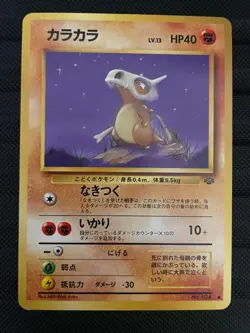Cubone No.104 Jungle set Japanese Pokemon Card Pocket Monsters NM - Image 1
