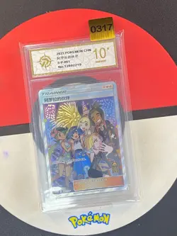 Pokemon Chinese Anniversary Gift Box Promo Card Alola friends S-P-081 Grade10 - Image 1