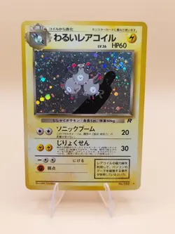 Dark Magneton Holo Rare Japanese Rocket Gang No. 82 Pokemon Card - 1997 SWIRL - Image 1