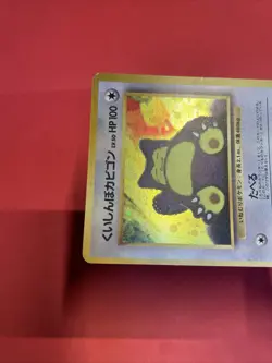 Hungry Snorlax LV.50 No.143 CD Promo Old Back 1998 Japanese Pokemon Card k821 - Image 3