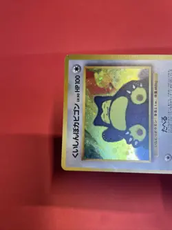 Hungry Snorlax LV.50 No.143 CD Promo Old Back 1998 Japanese Pokemon Card k821 - Image 5