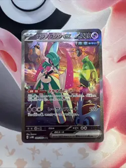 Iron Valiant ex SAR 089/066 sv4M Future Flash Pokemon Card Japanese NM - Image 1