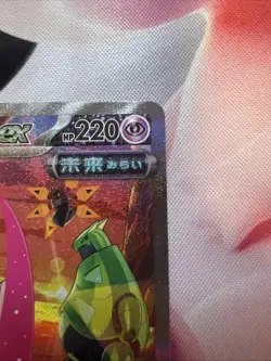 Iron Valiant ex SAR 089/066 sv4M Future Flash Pokemon Card Japanese NM - Image 5