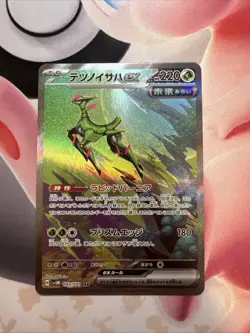 Iron Leaves ex SAR 093/071 SV5M Cyber Judge Japanese Pokemon Card NM - Image 1