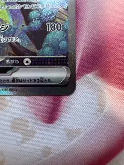 Iron Leaves ex SAR 093/071 SV5M Cyber Judge Japanese Pokemon Card NM - Image 2