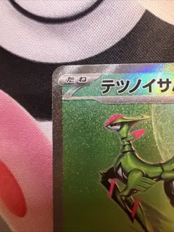 Iron Leaves ex SAR 093/071 SV5M Cyber Judge Japanese Pokemon Card NM - Image 4